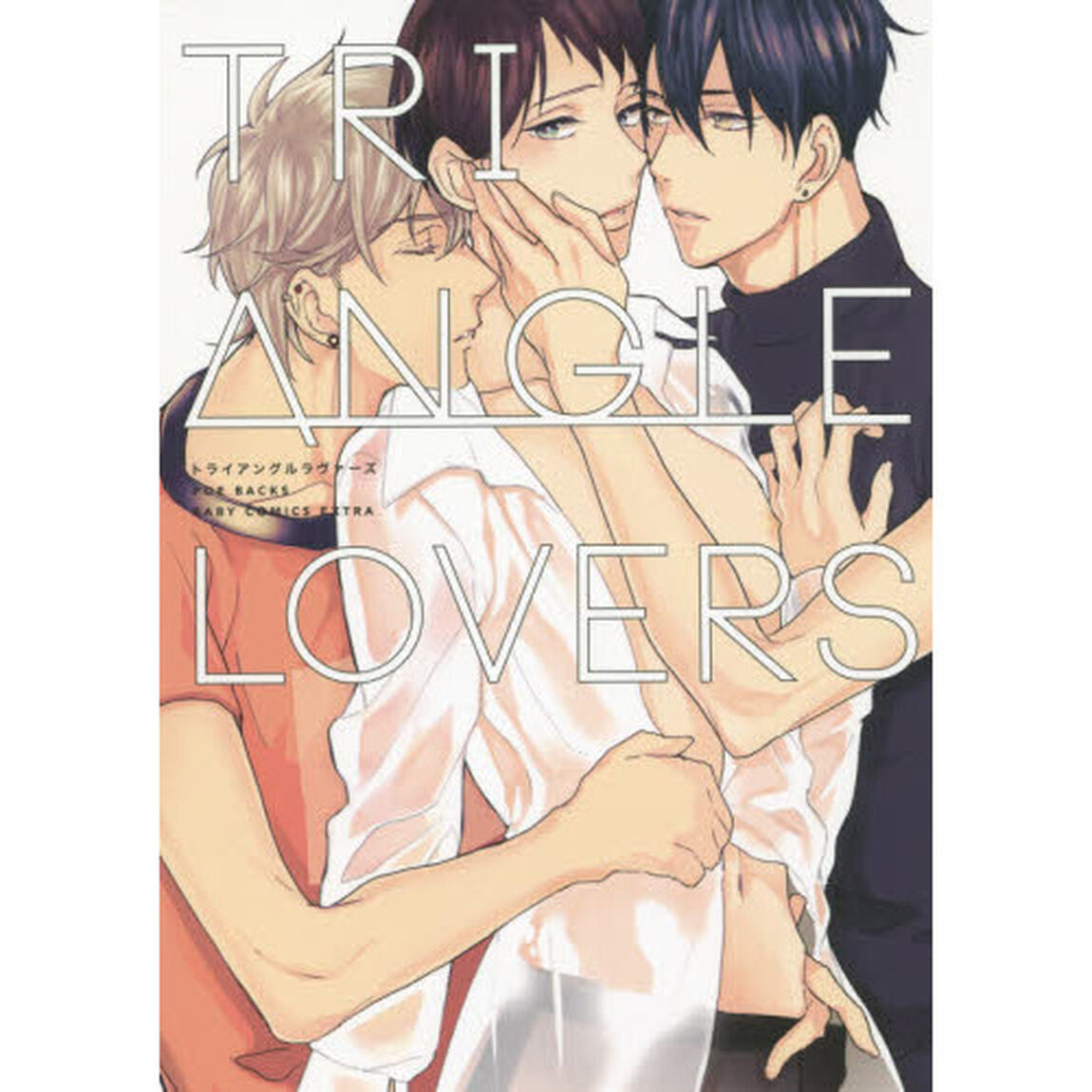 ＴＲＩＡＮＧＬＥ　ＬＯＶＥＲＳ