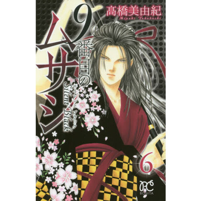 9番目のムサシ サイレントブラック 6
