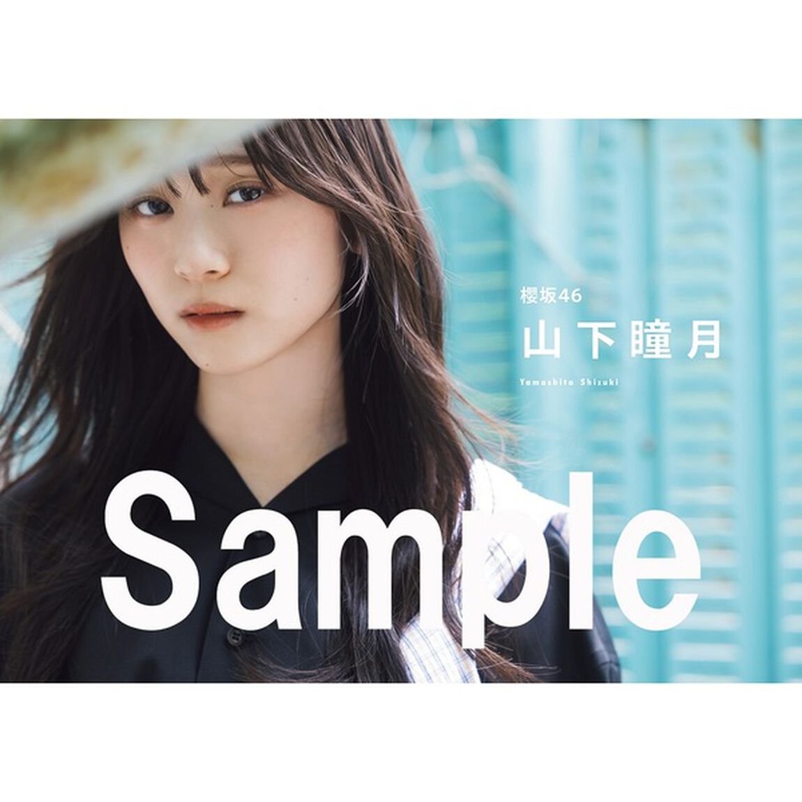 ＥＸ大衆　2024年8月号【セブンネット限定特典：鈴木くるみ（AKB48）ポストカード 1枚付き】