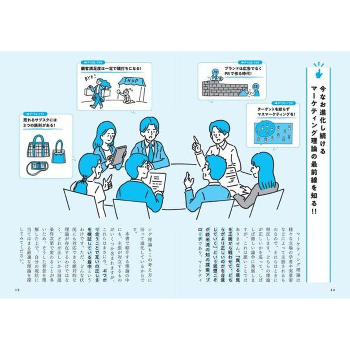 マーケティングについて永井孝尚先生に聞いてみた　モノではなく価値を売るために