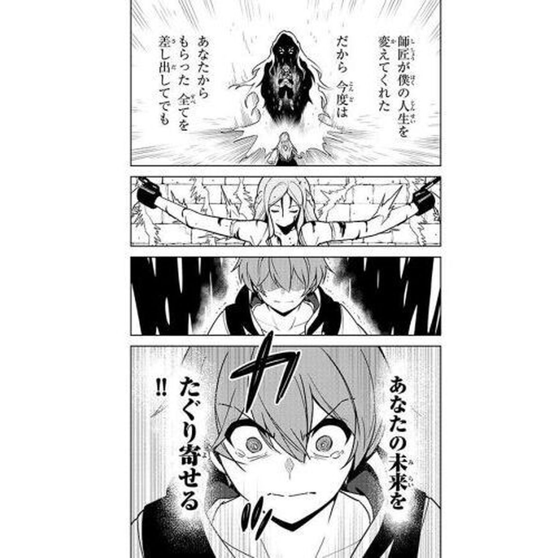 俺だけ入れる隠しダンジョン　こっそり鍛えて世界最強　１２