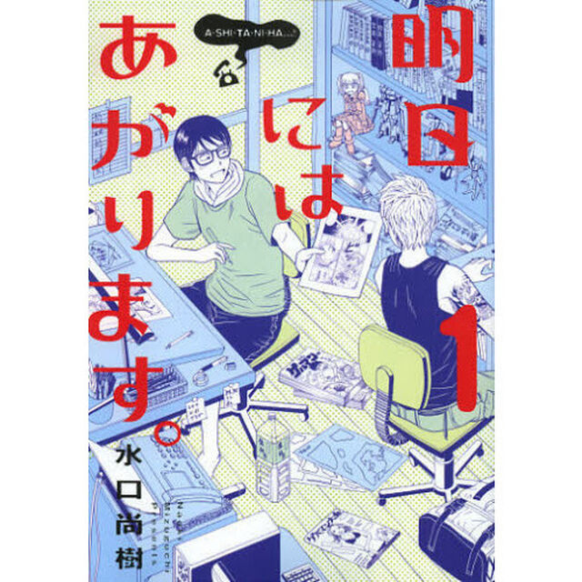 明日にはあがります。　１