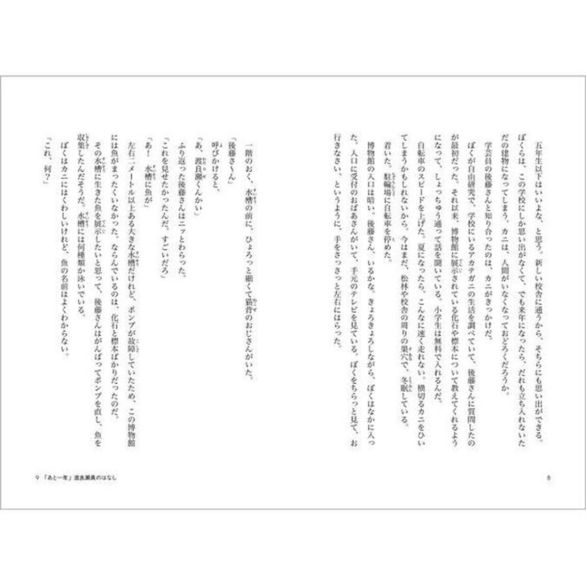 ６年３組さらばです