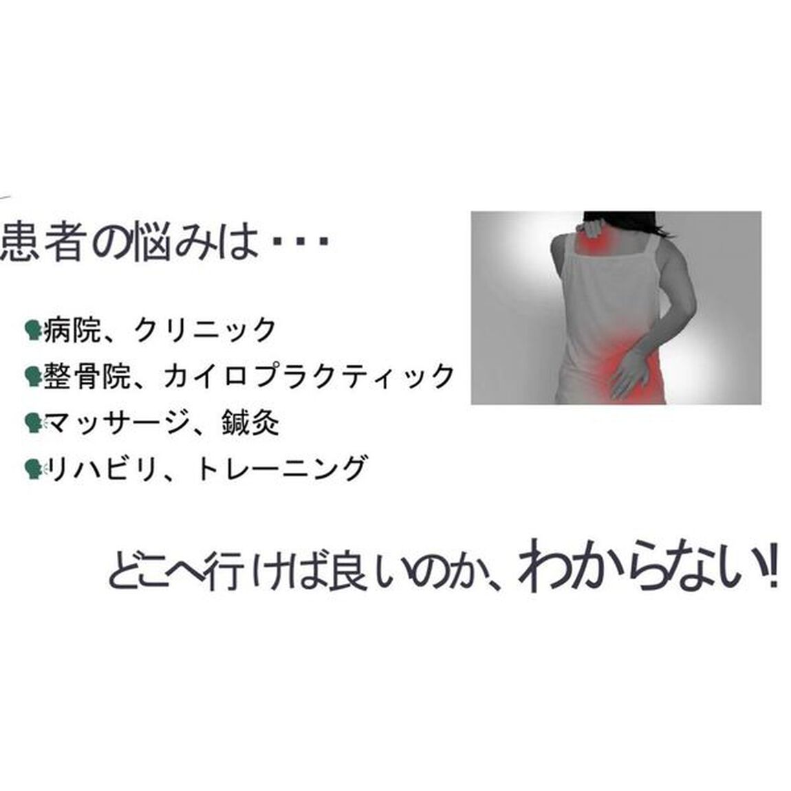 痛みの9割がたちまち消える 10秒関節リセット