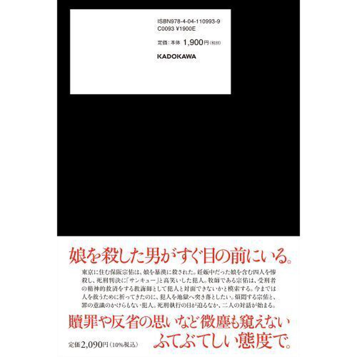 最後の祈り