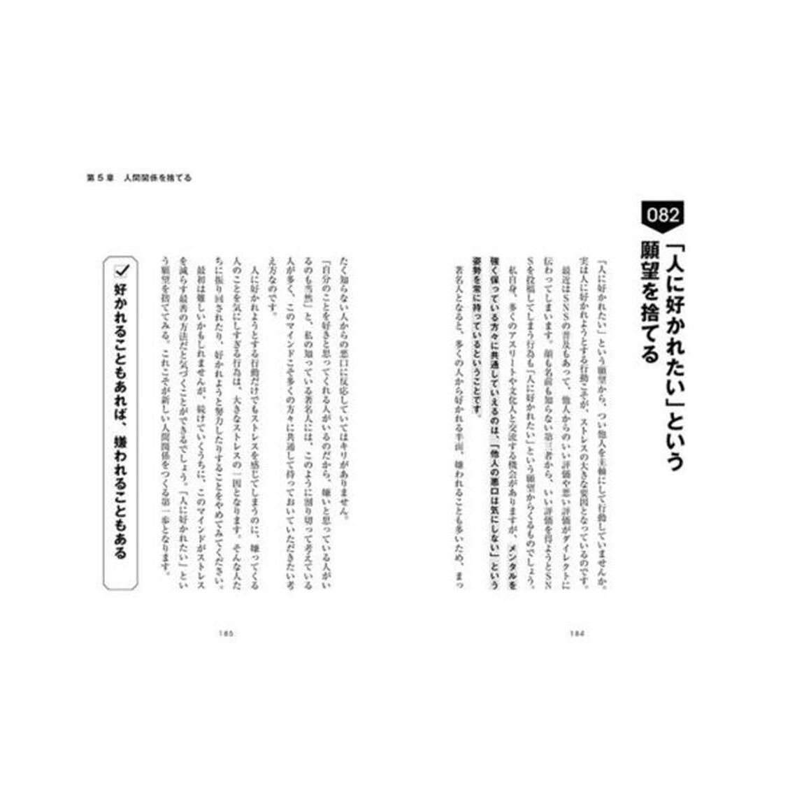 捨てる勇気１００