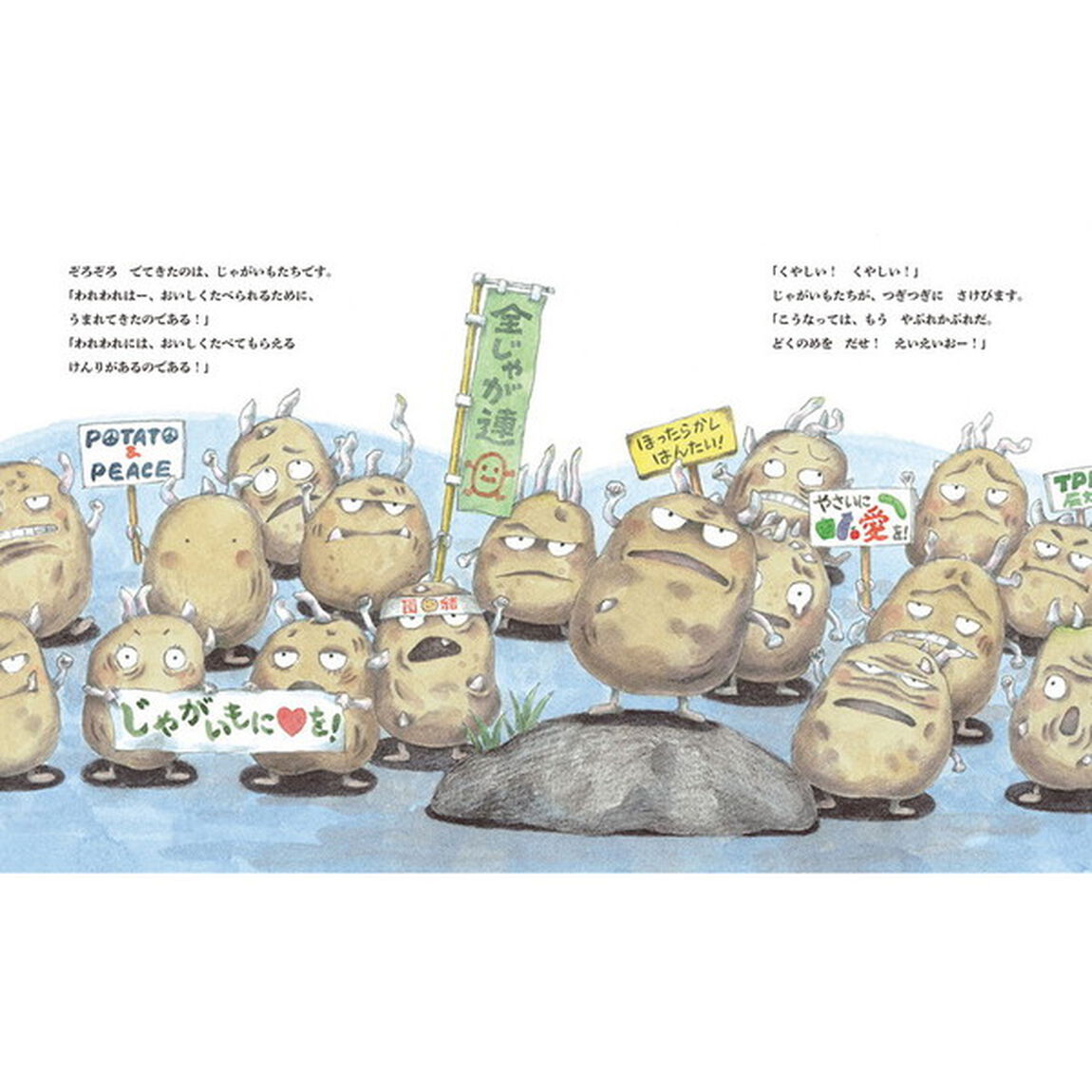 ぞろりぞろりとやさいがね