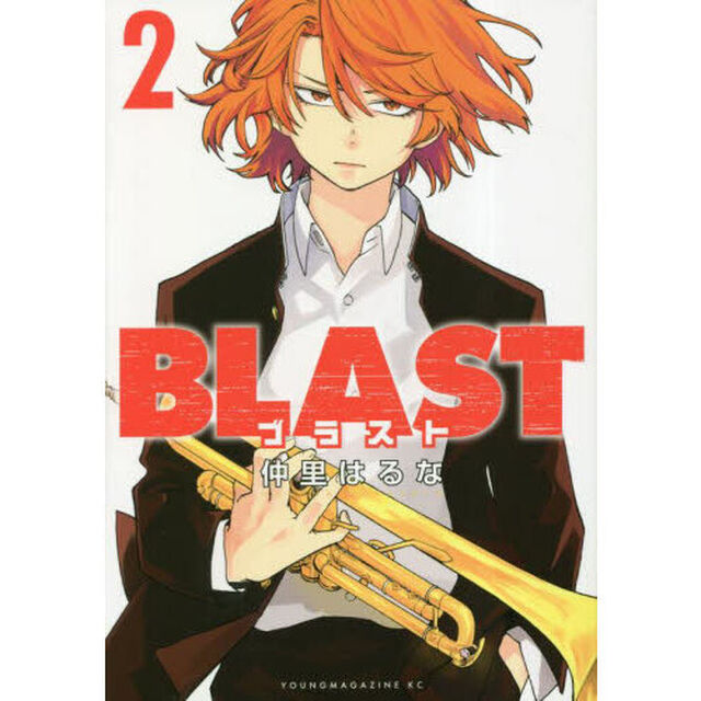 ＢＬＡＳＴ　２