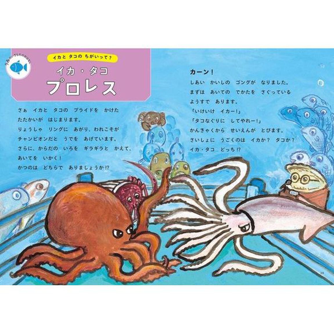 ぐんぐん頭のよい子に育つよみきかせ いきもののお話25 3才~小学校低学年むけ