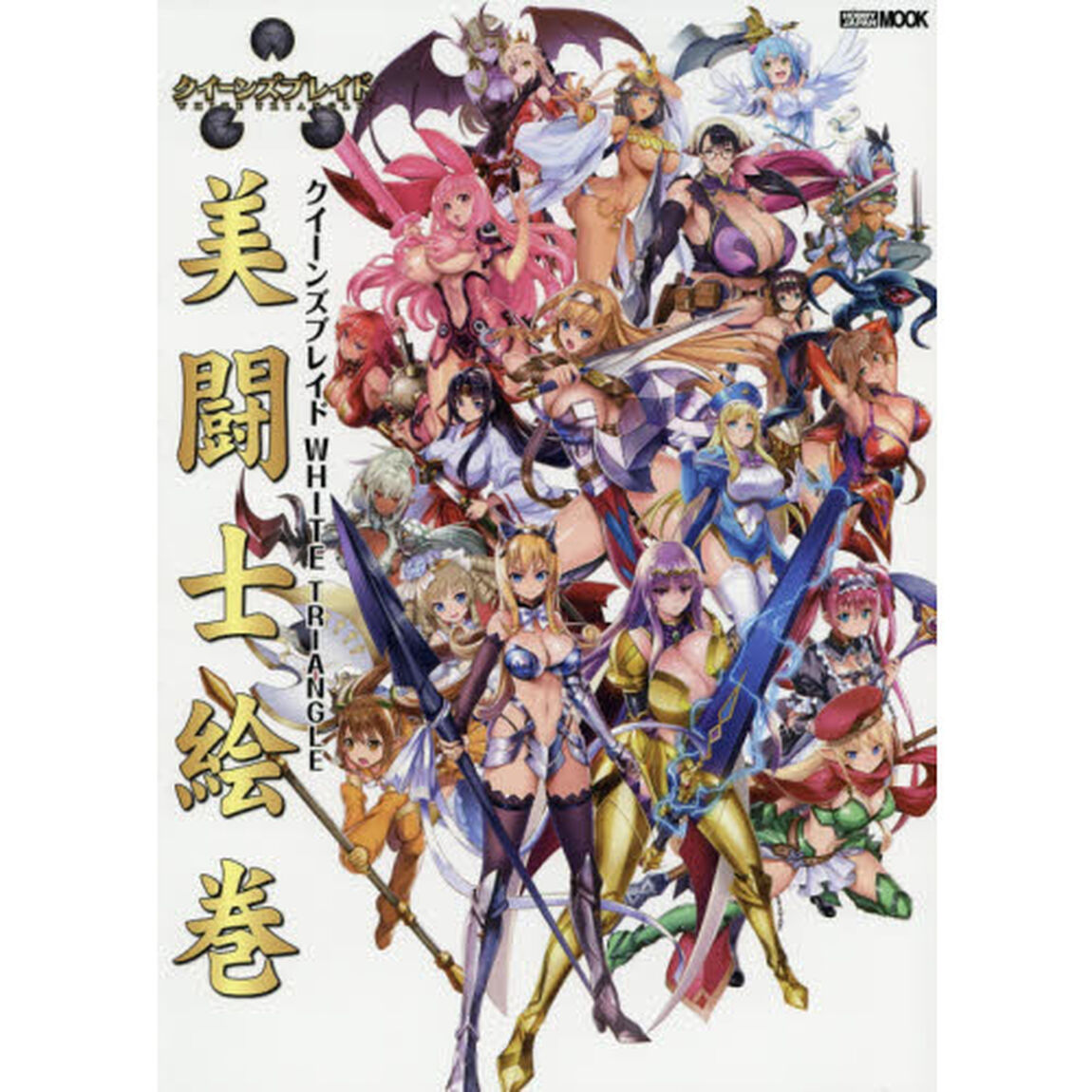 クイーンズブレイドＷＨＩＴＥ　ＴＲＩＡＮＧＬＥ美闘士絵巻