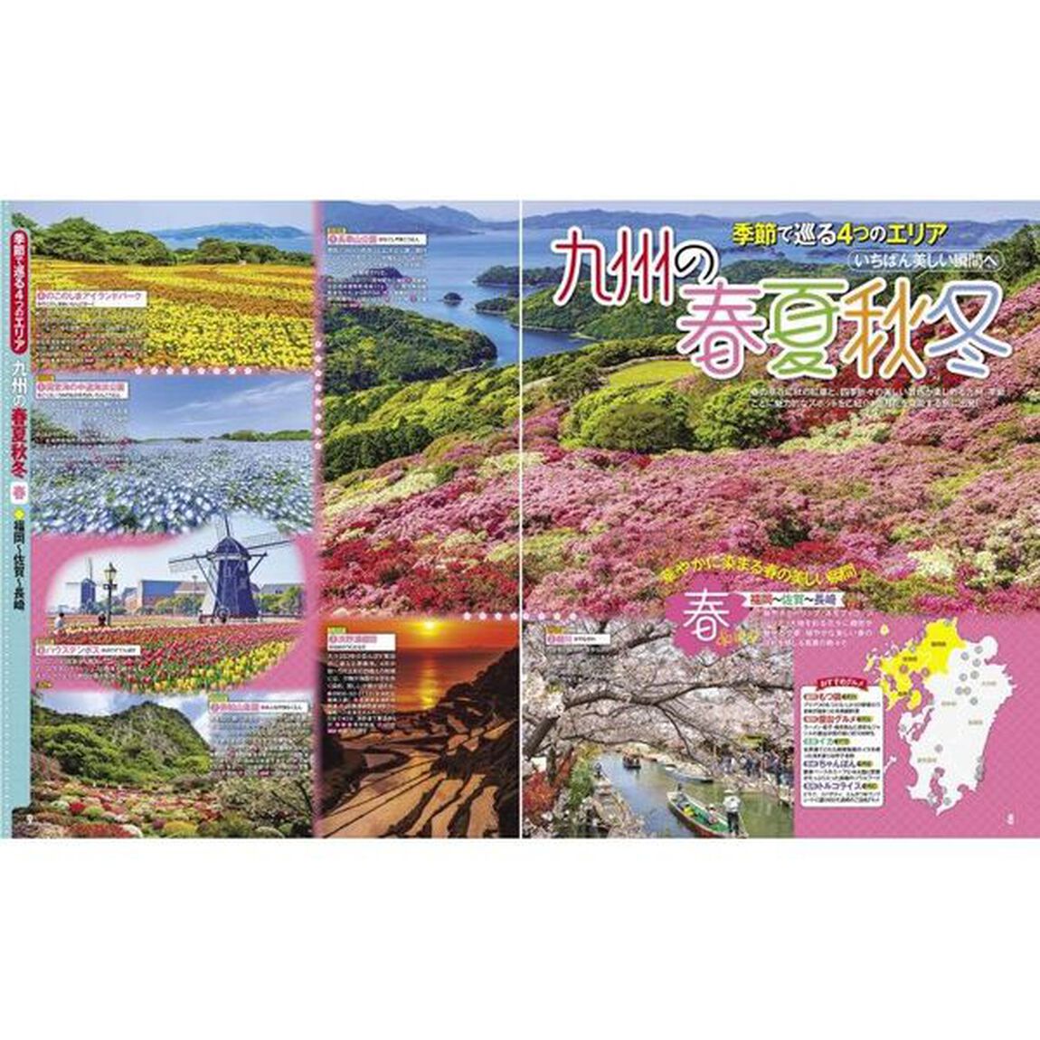 るるぶ九州　&rsquo;２４