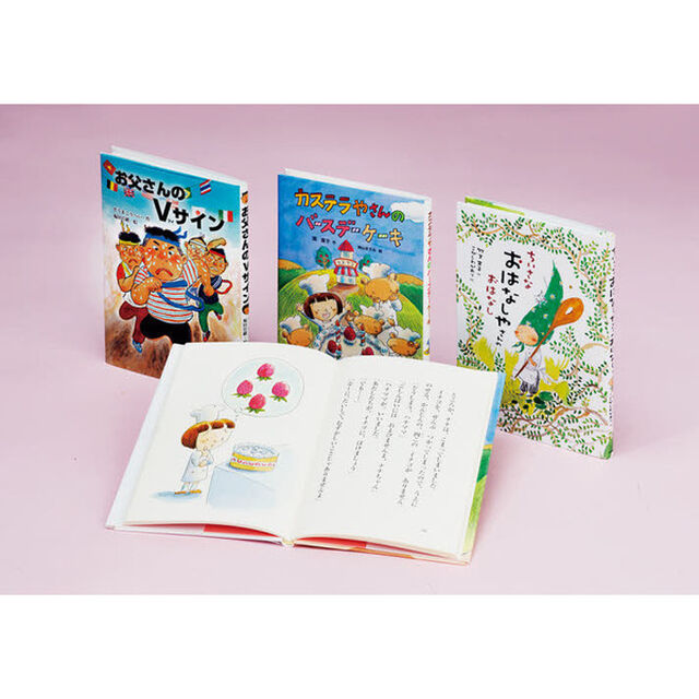 おはなしだいすき　第３期　３巻セット