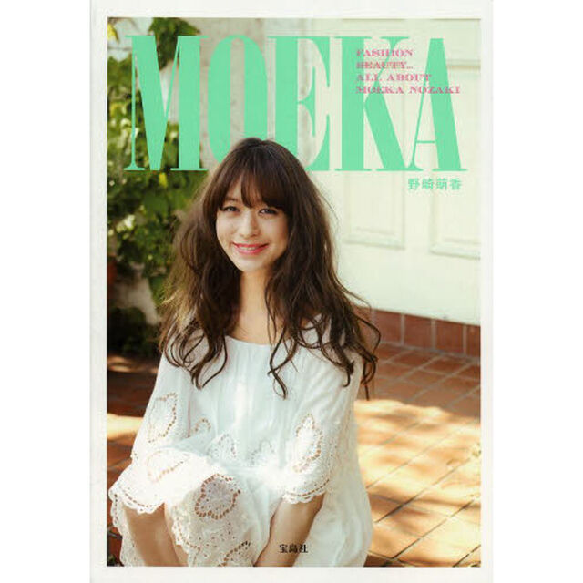 ＭＯＥＫＡ　ＦＡＳＨＩＯＮ　ＢＥＡＵＴＹ&hellip;ＡＬＬ　ＡＢＯＵＴ　ＭＯＥＫＡ　ＮＯＺＡＫＩ