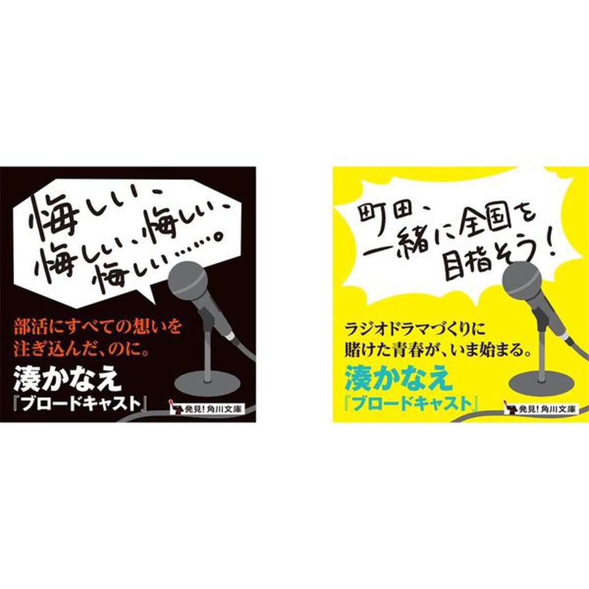 ブロードキャスト