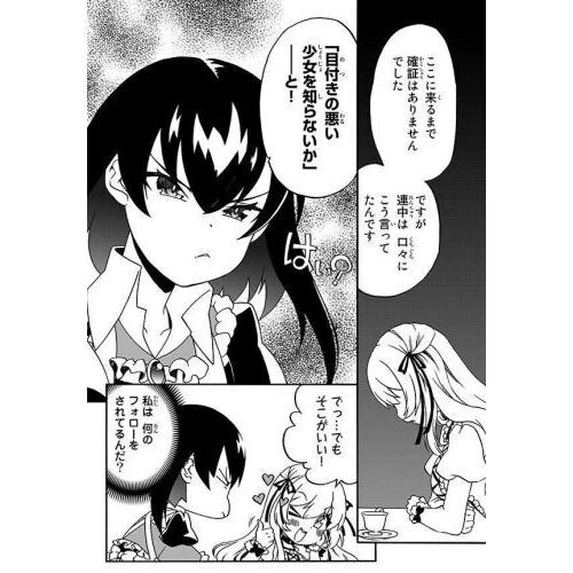 ポーション頼みで生き延びます！続 1