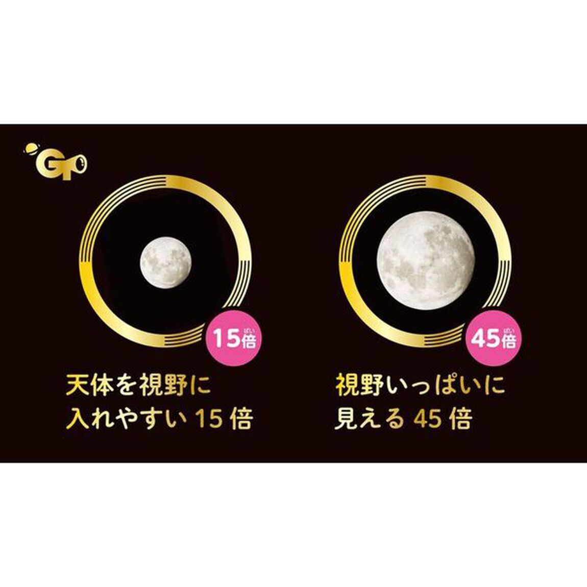 学研の科学　天体望遠鏡