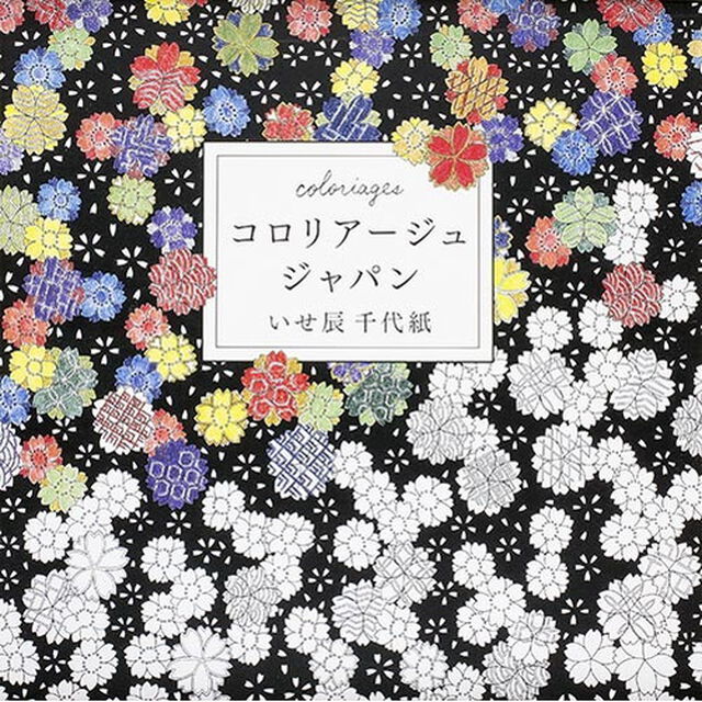 コロリアージュジャパン　いせ辰千代紙