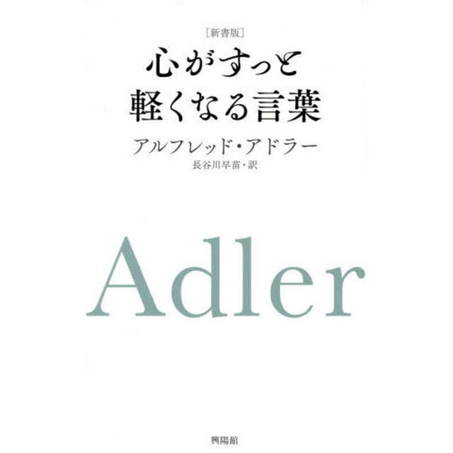 心がすっと軽くなる言葉「新書版」