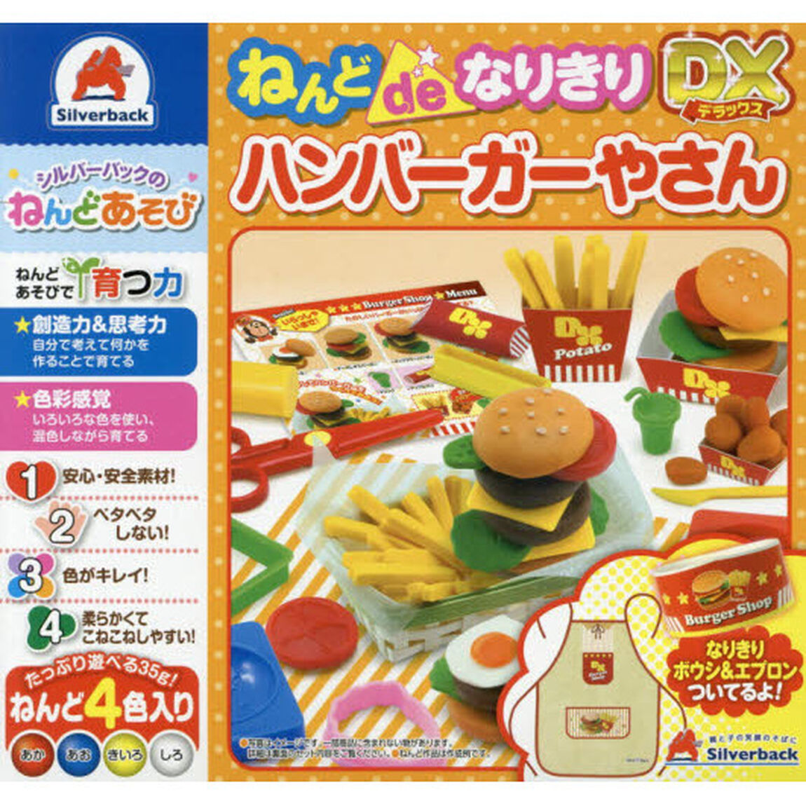 なりきりＤＸ　ハンバーガーやさん