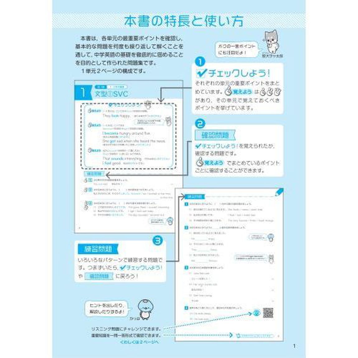 とにかく基礎中３英語　新課程