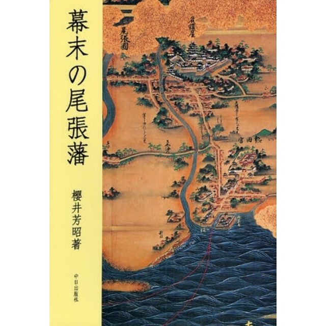 幕末の尾張藩