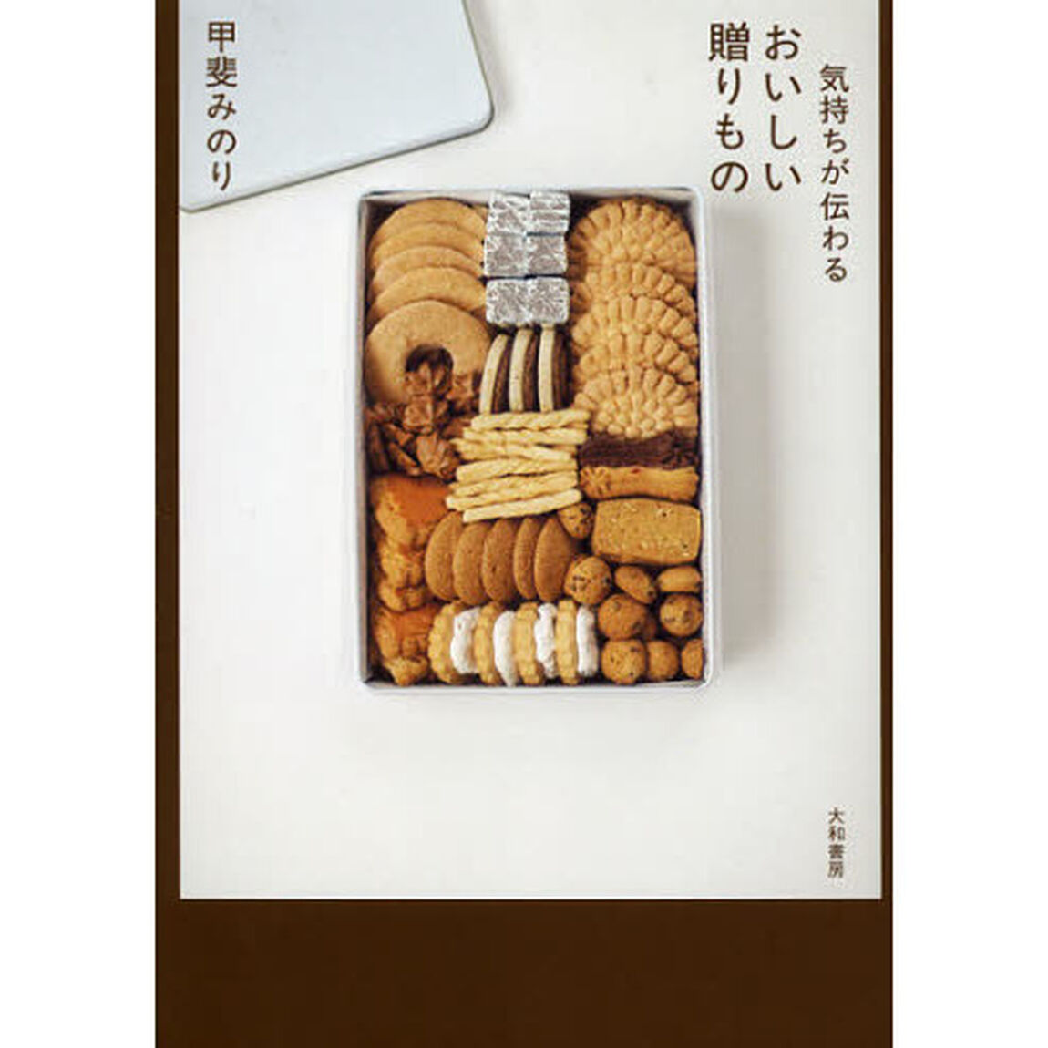 気持ちが伝わるおいしい贈りもの