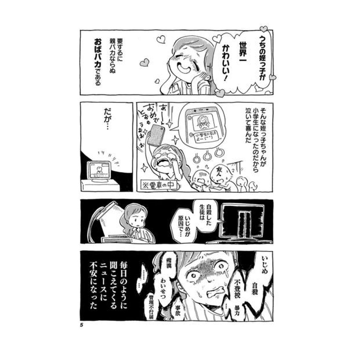 漫画家しながらツアーナースしています。 1