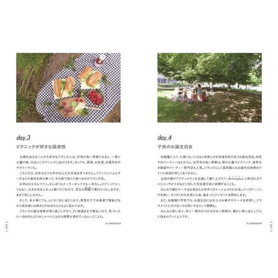 フランスの日々の暮らしごと　３６５日の小さな幸せ