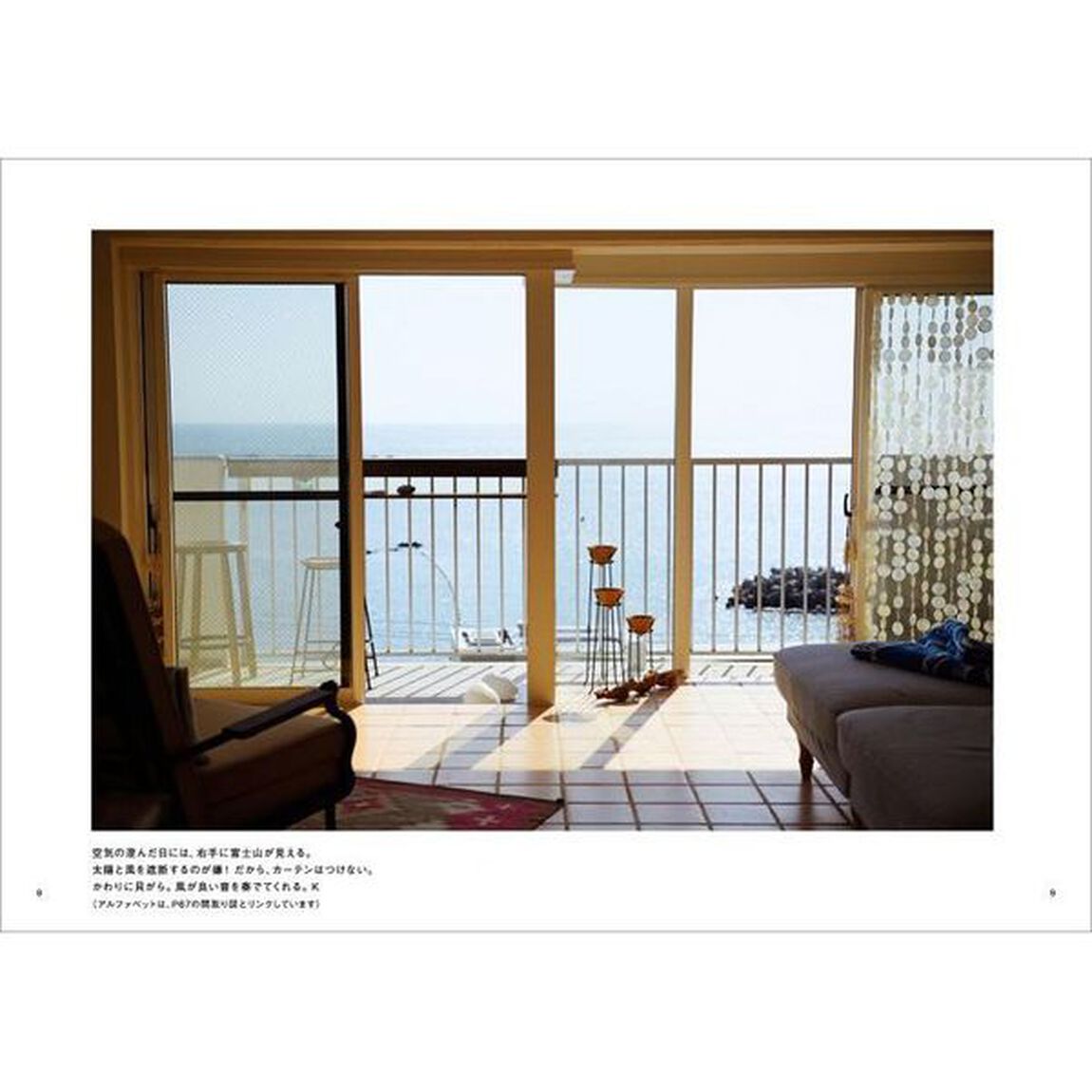 海辺のリノベ　やっぱり海のそばに住みたいと思った