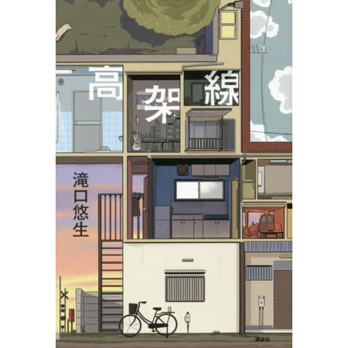 高架線