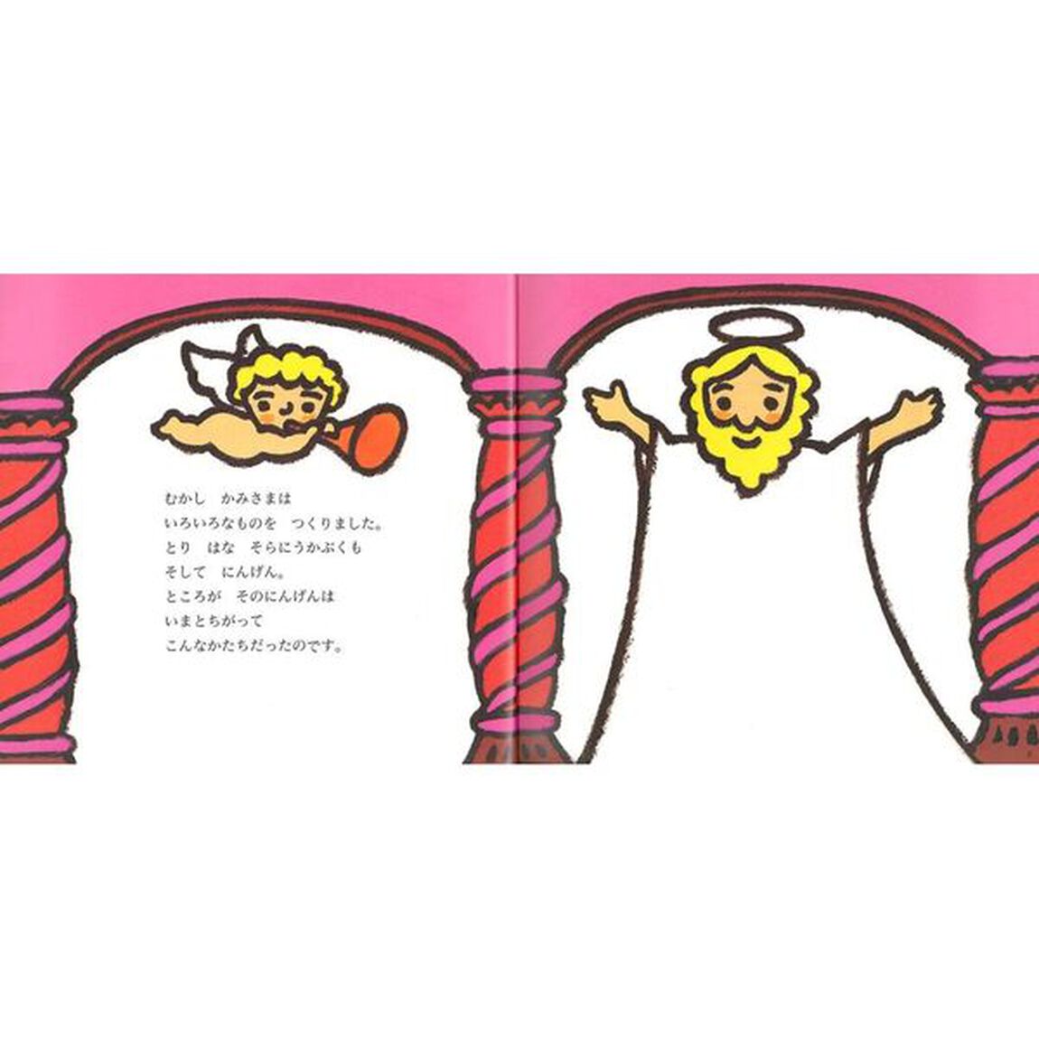 ふたりのはなし