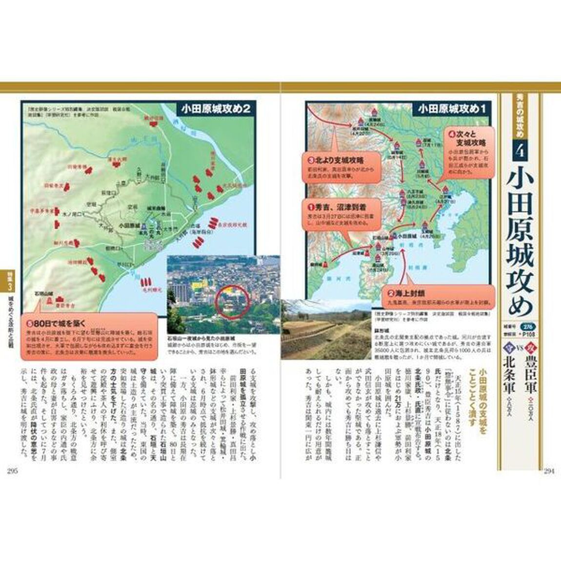 日本の城１０５５　都道府県別城データ＆地図完全網羅！「完全保存版」
