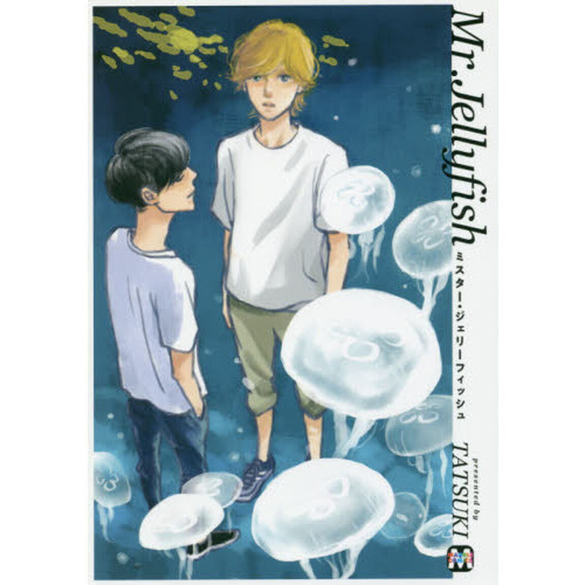Ｍｒ．Ｊｅｌｌｙｆｉｓｈ