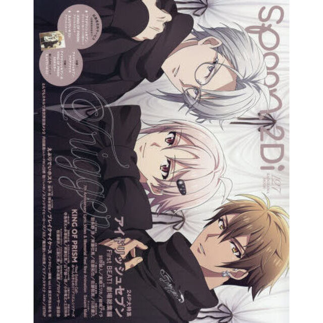 ｓｐｏｏｎ．２Ｄｉ　ｖｏｌ．１２７