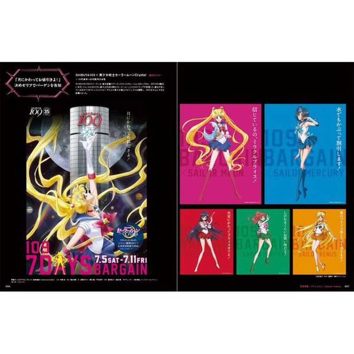 コミックｍｉｘデザイン　アニメ・マンガ・ゲーム・キャラクターを使った広告・キャンペーン特集