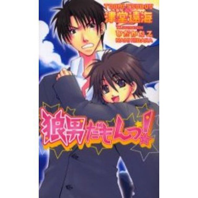 狼男だもんっ！