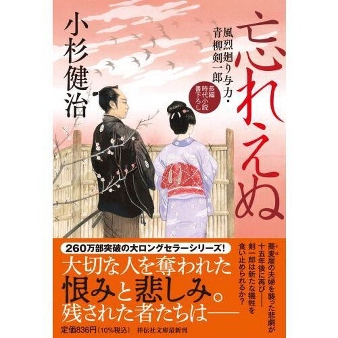 忘れえぬ