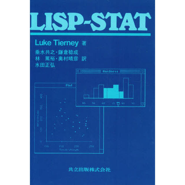 Ｌｉｓｐ‐Ｓｔａｔ