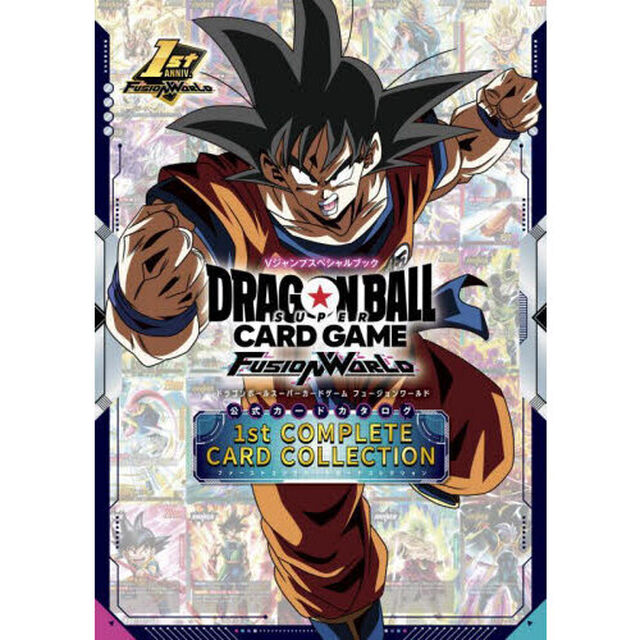 ドラゴンボール スーパーカードゲーム フュージョンワールド 1st COMPLETE CARD COLLECTION