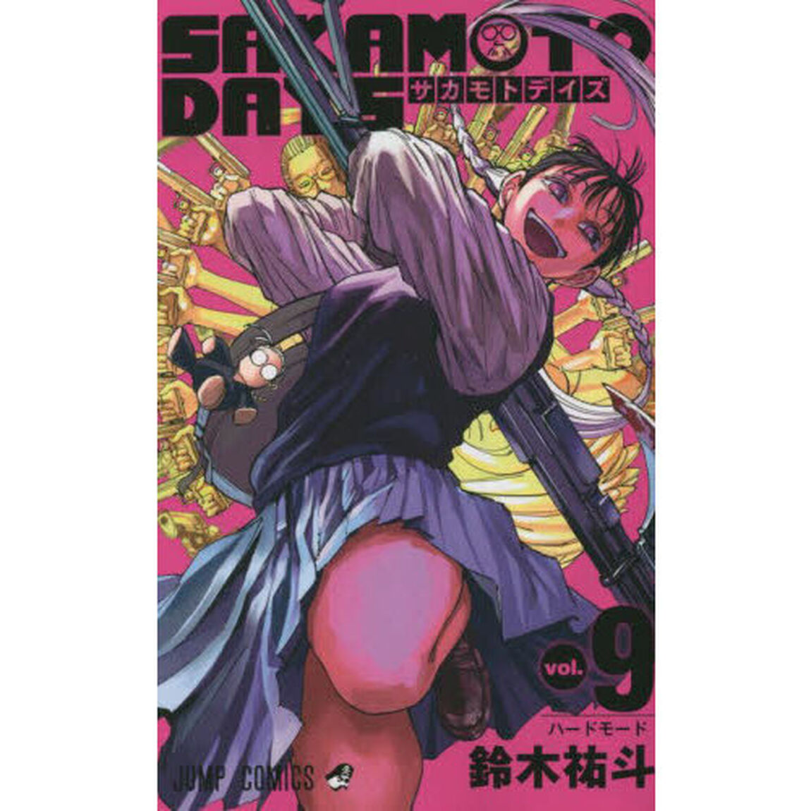 SAKAMOTO DAYS 9「ハードモード」