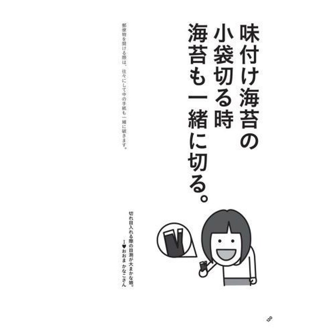 日本一、大まかな娘（こ）。Ｉ【ラブ】おおまかなこさん