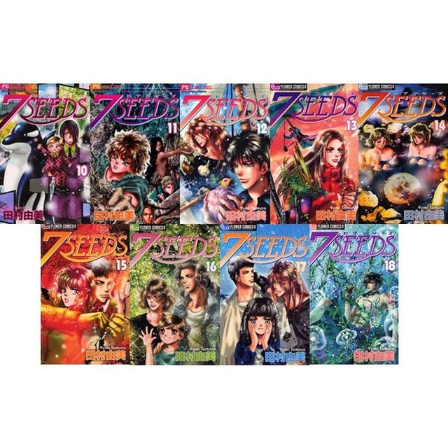７ＳＥＥＤＳ　１０〜１８巻セット