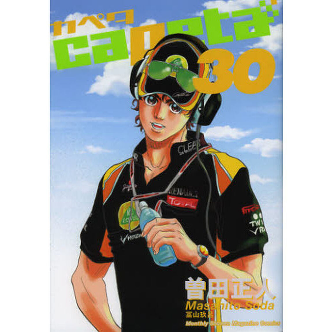 カペタ　３０