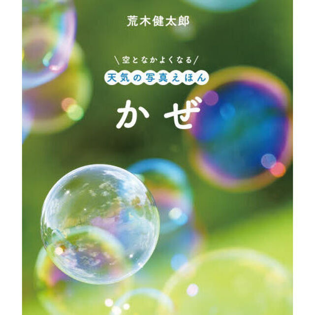 かぜ
