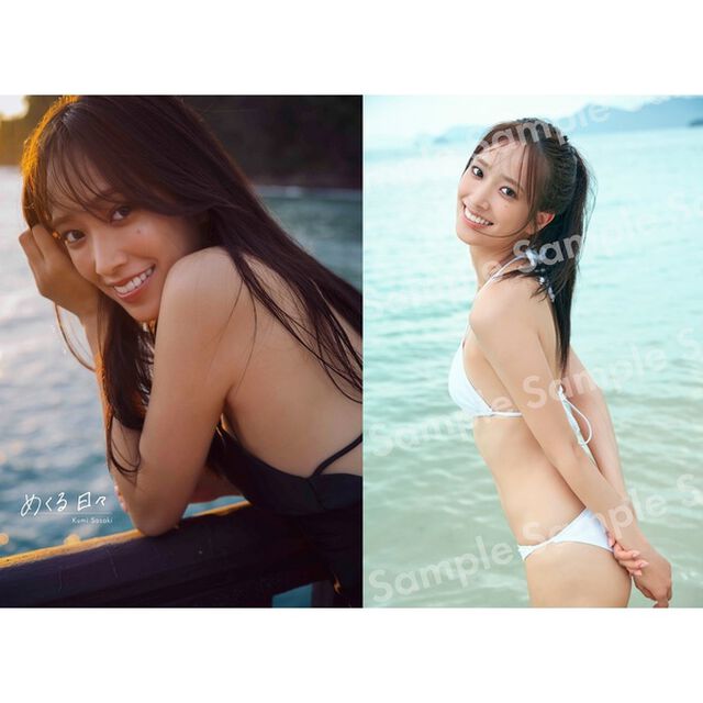 日向坂46 佐々木久美1st写真集「めくる日々」【セブンネット限定特典：B3サイズ ポスター1枚付き（丸めて発送）】
