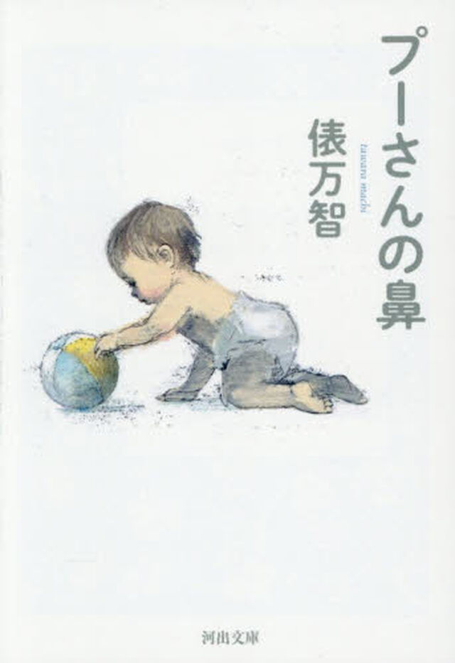 プーさんの鼻
