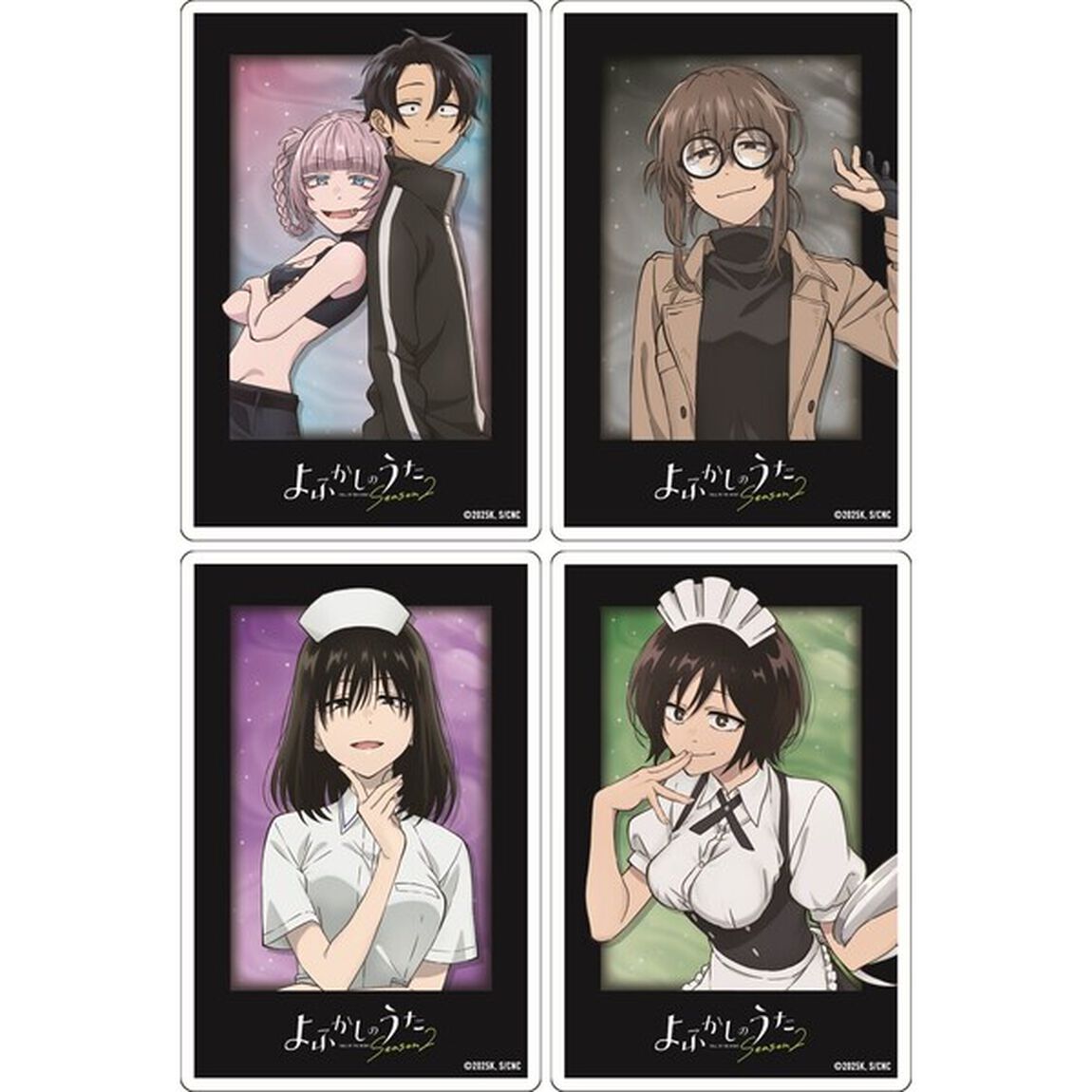 よふかしのうた Season2 アクリルカード 4種セット（夜守コウ&七草ナズナ／本田カブラ／小繁縷ミドリ／鶯餡子）