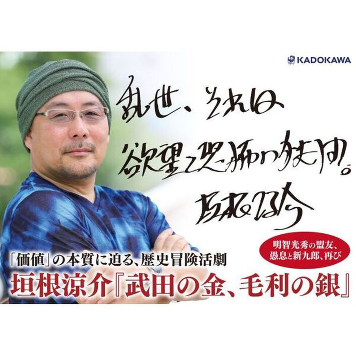 武田の金、毛利の銀