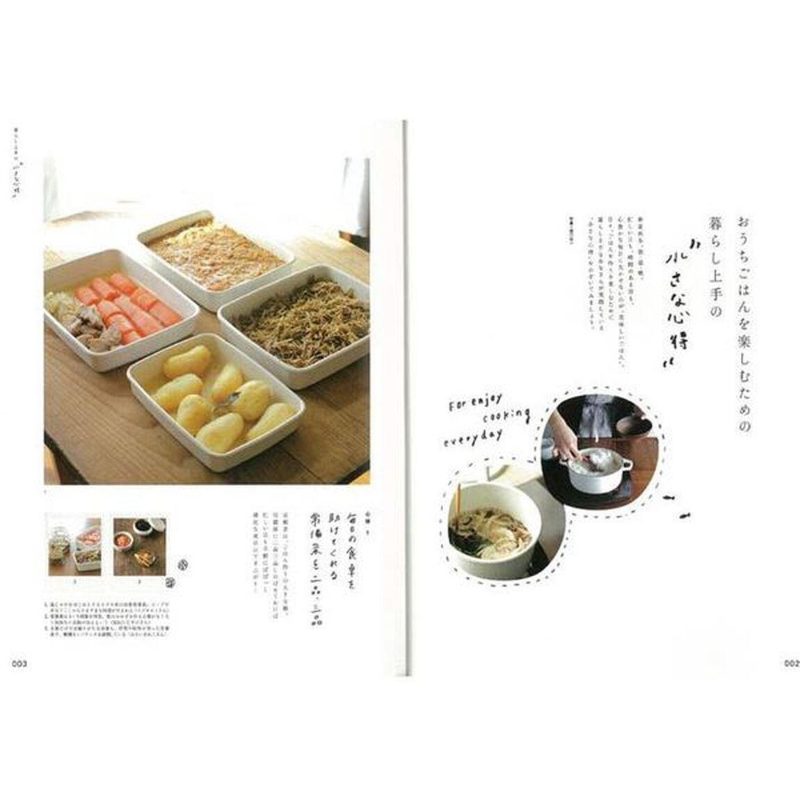 暮らし上手のおうちごはん　&ldquo;美味しいやりくり&rdquo;、できてますか？
