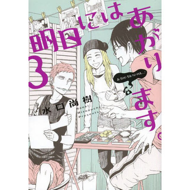 明日にはあがります。　３